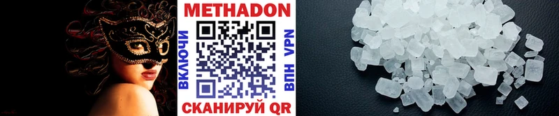 где продают   Дмитриев  Метадон methadone 